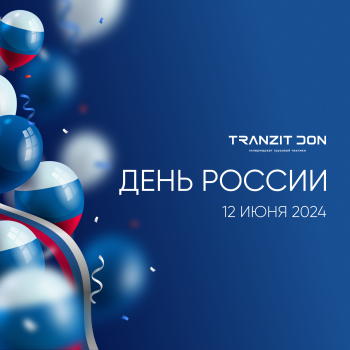 День России