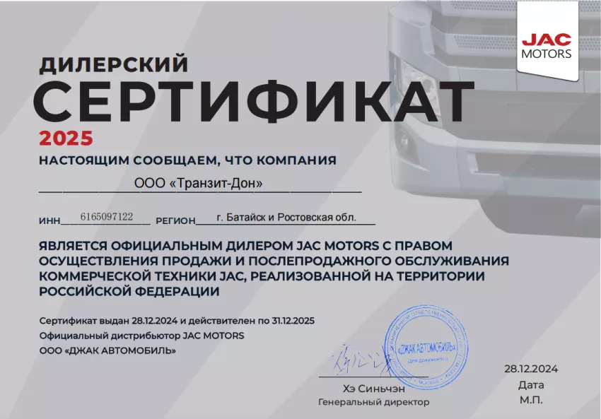 джак 2025